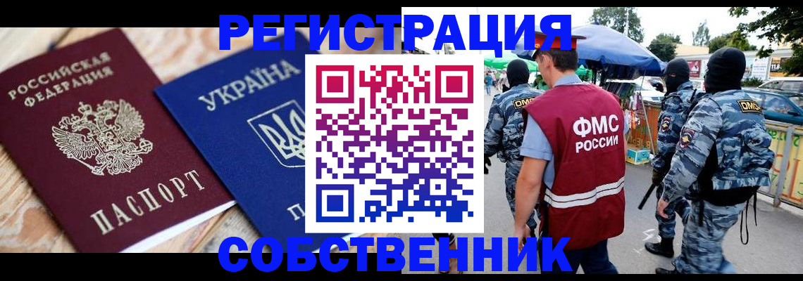 миграционный учет в Дегтярске