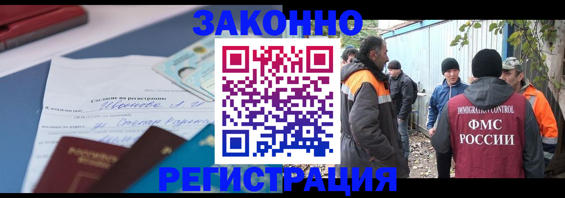 прописка законно в Дегтярске
