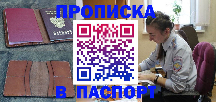 временная регистрация адрес в Дегтярске
