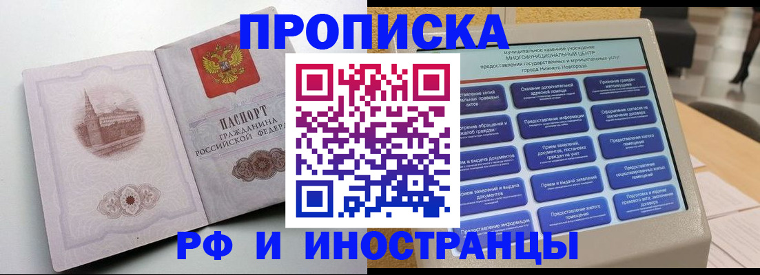 прописка поиск в Дегтярске